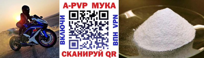 площадка как зайти  Мантурово  Альфа ПВП мука  где можно купить  