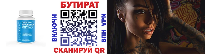 наркошоп  Мантурово  БУТИРАТ оксана 