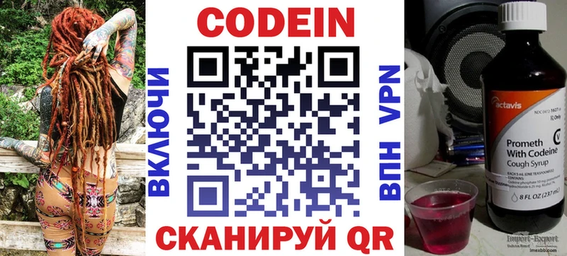 Codein Purple Drank  купить наркотик  Мантурово 