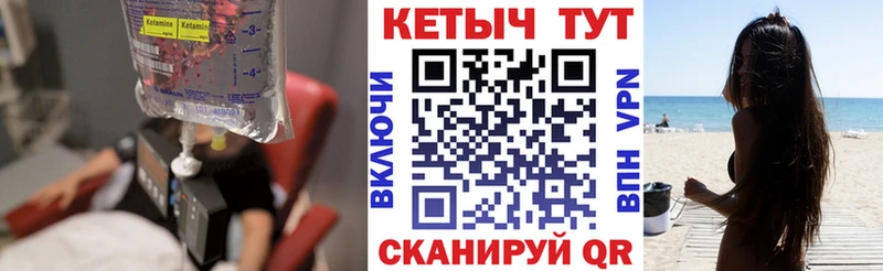 Кетамин ketamine  цены наркотик  Мантурово 